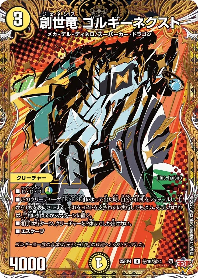 Gorghinext, Genesis