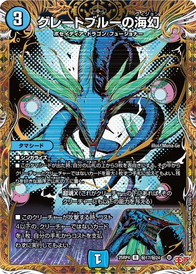 Great Blue's Vision