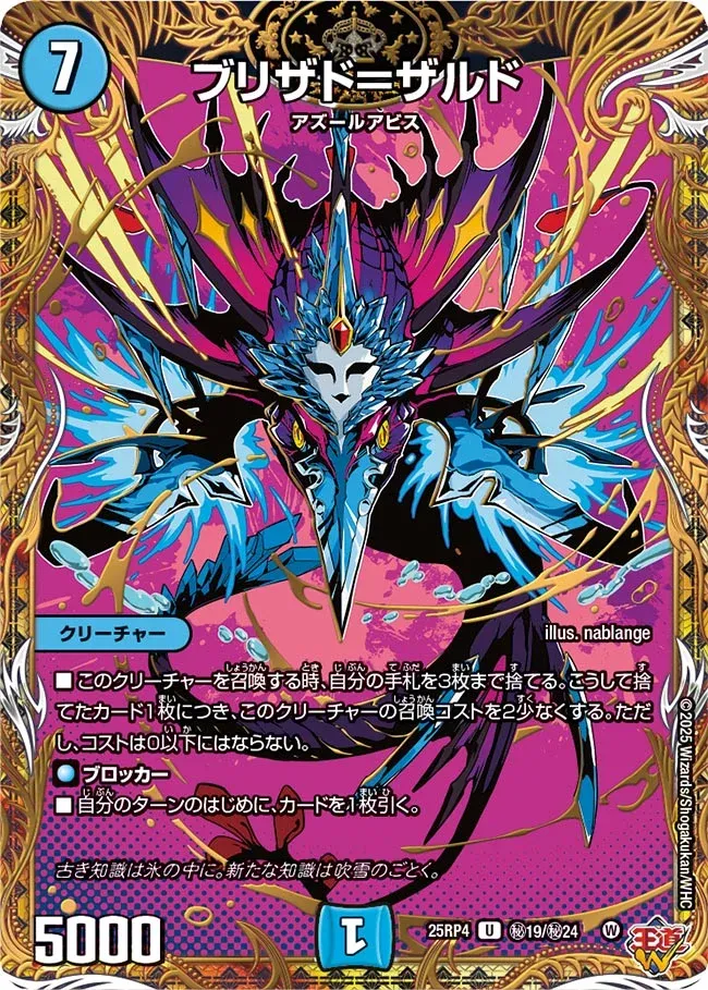 Blizzard = Zard