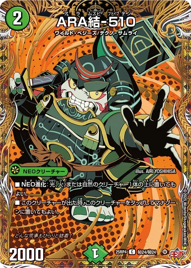 Aramusubi-Fiveten ARA