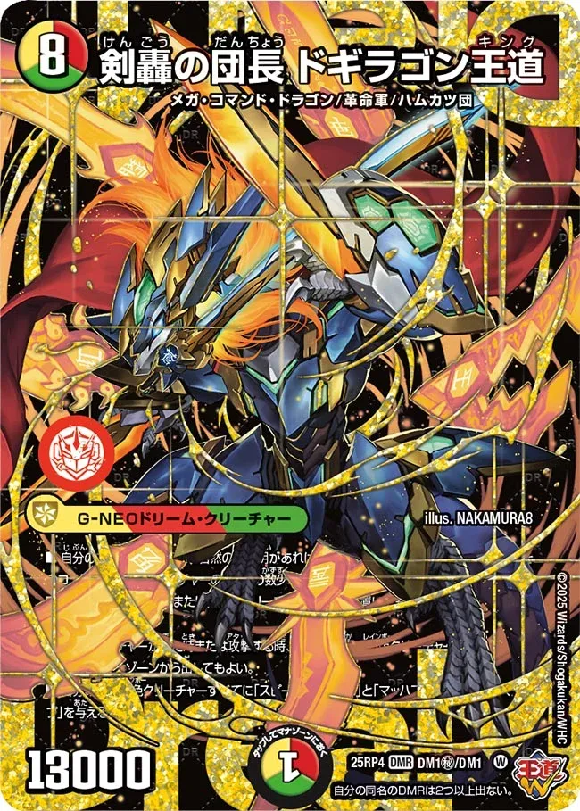 Dogiragon King, Sword Roaring Leader
