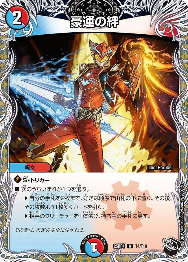 Supreme Link