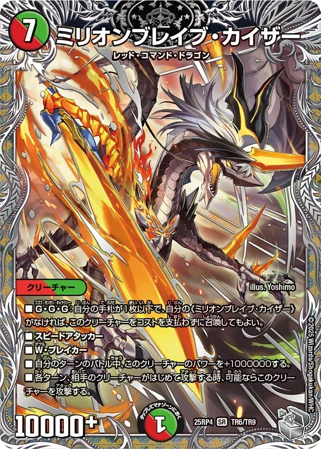 Millionbrave Kaiser