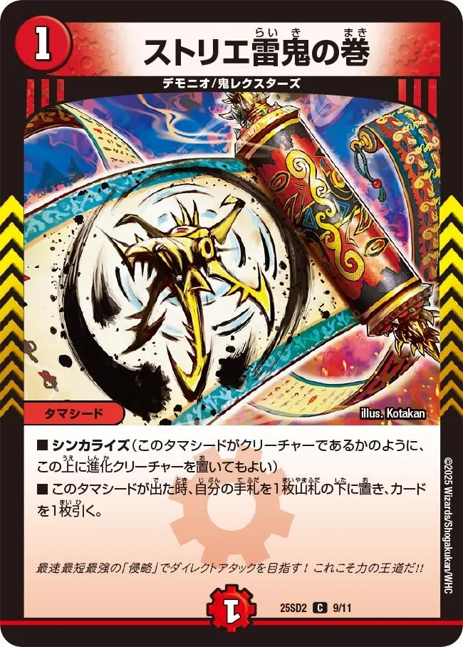Stri's Thunder Oni Scroll