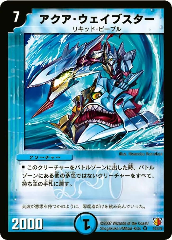 Aqua Wavester