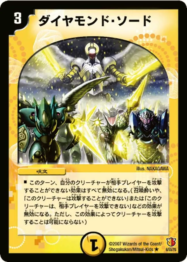 Diamond Sword