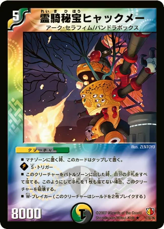 Hundred Eyes, Secret Spirit Treasure