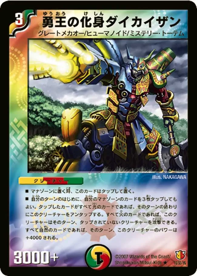 Daikazan, Brave King Totem