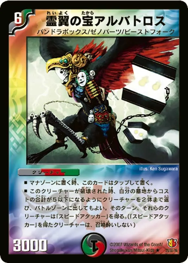Albatross, Spirit Wing Treasure