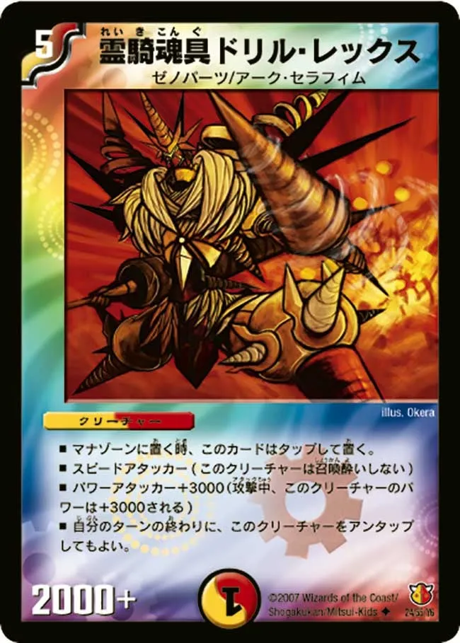 Drill Rex, Soul Weapon Knight