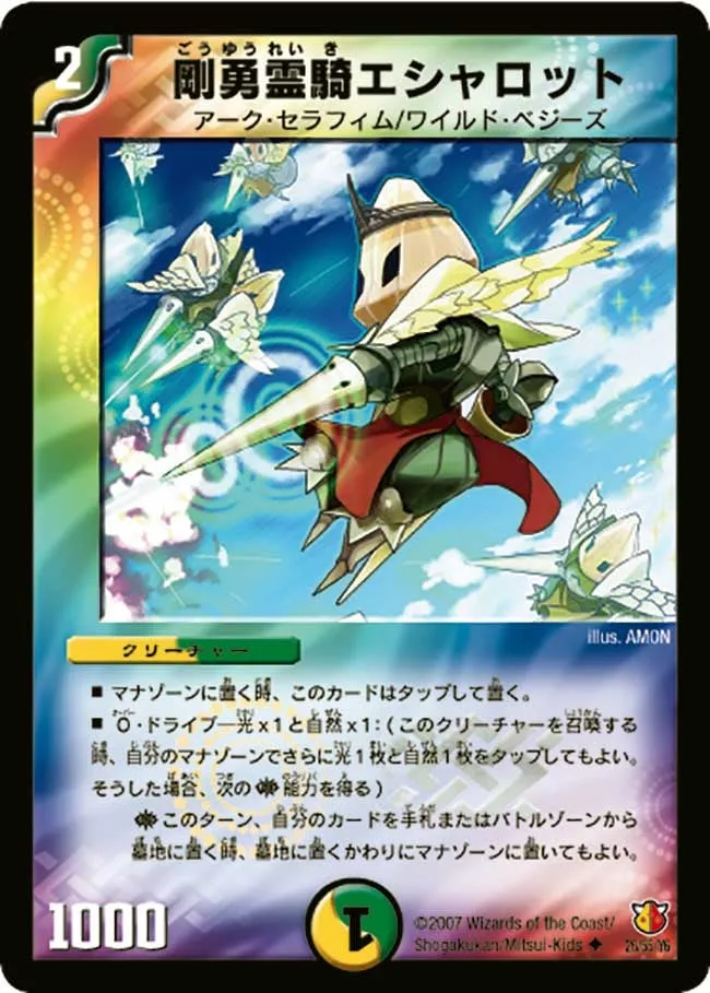 Shallot, Knight of Valor