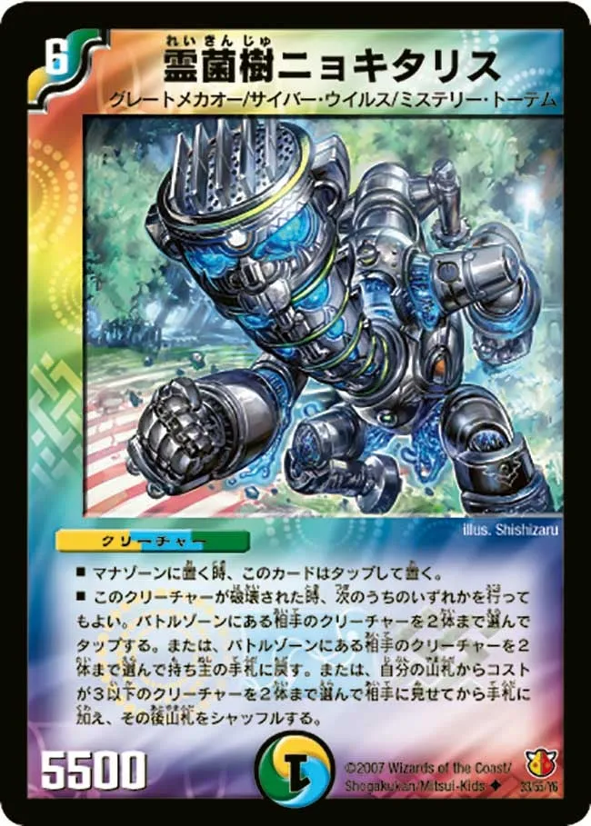 Nyokitaris, Viral Tree Spirit