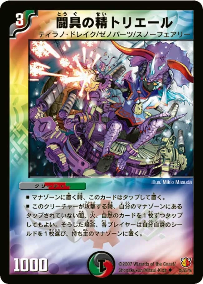 Torierre, Armament Faerie
