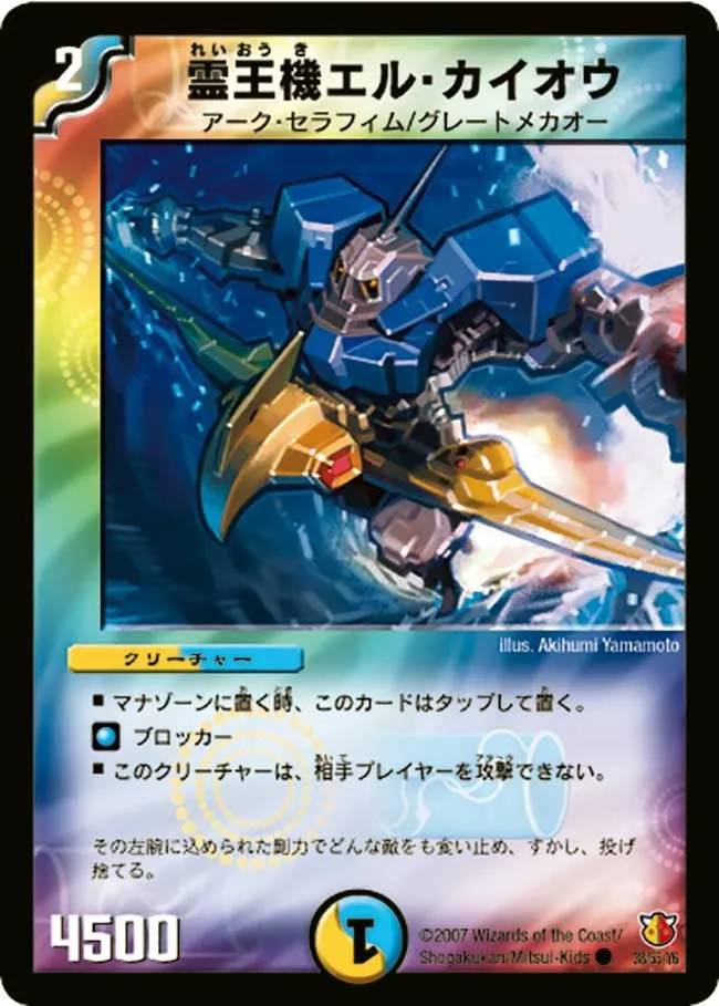 El Kaiou, Spirit Mecha King