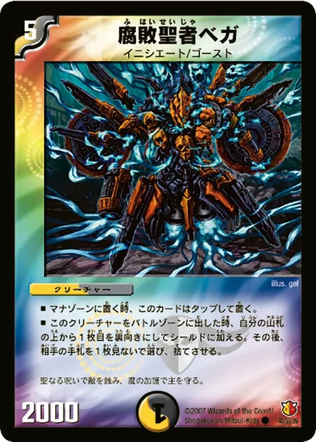 Bega, Vizier of Shadow