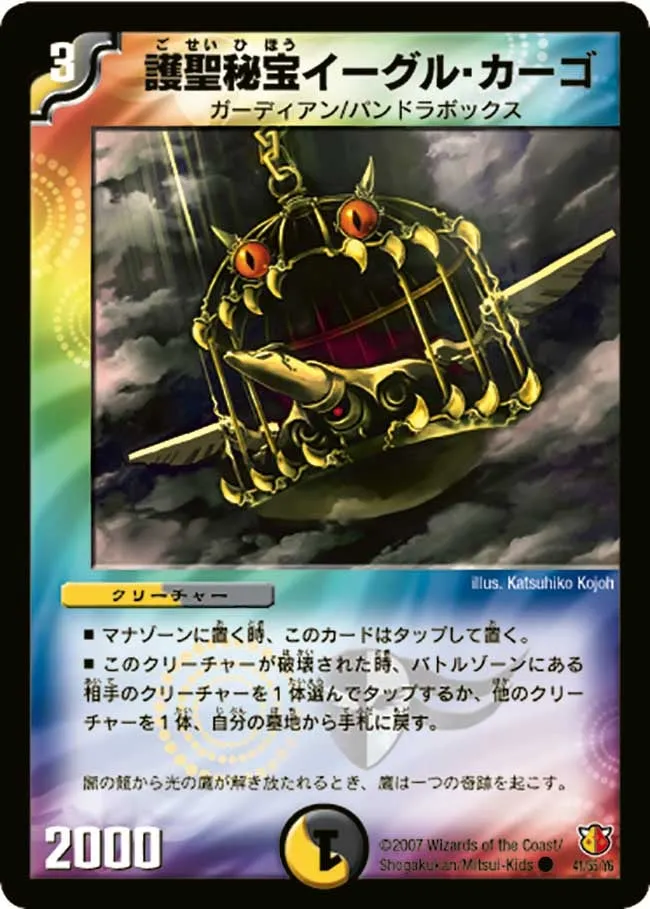 Eagle Cargo, Guardian Treasure