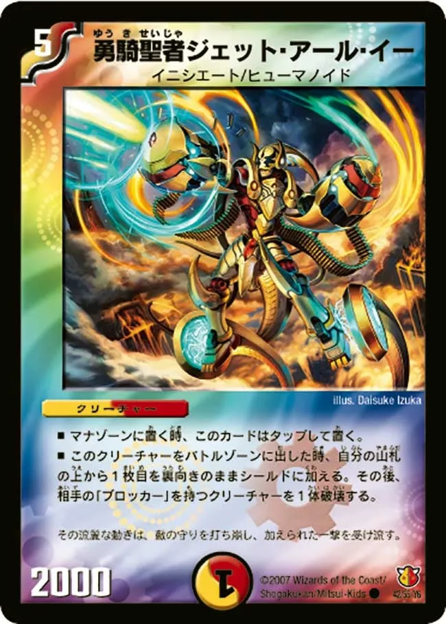 Jet R.E, Brave Vizier