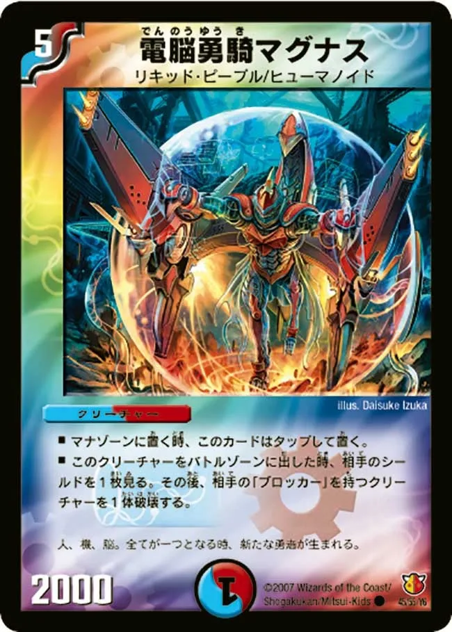 Magnas, Electro-Knight