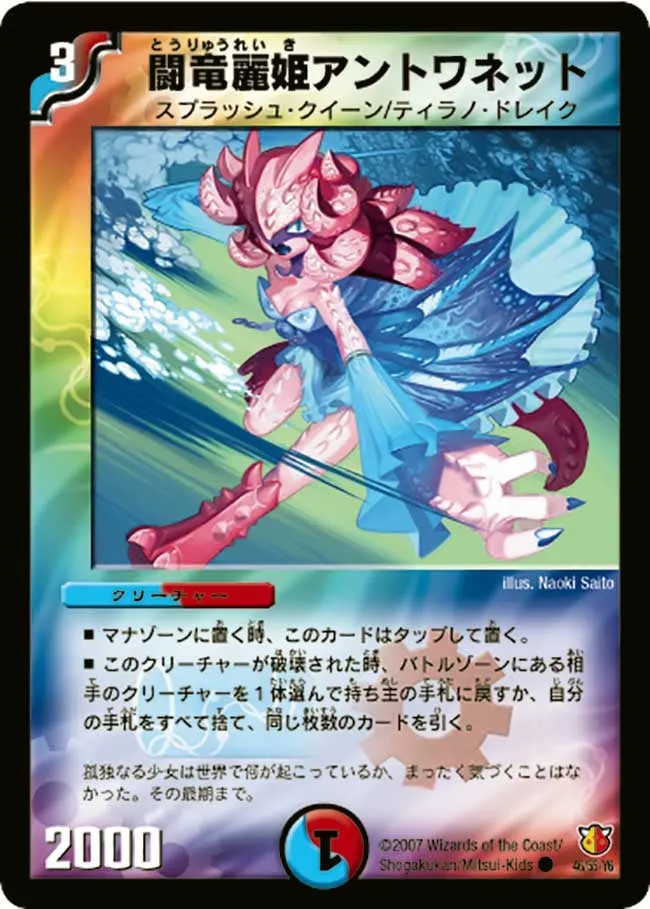 Antoinette, Battle Dragon Beautiful Princess