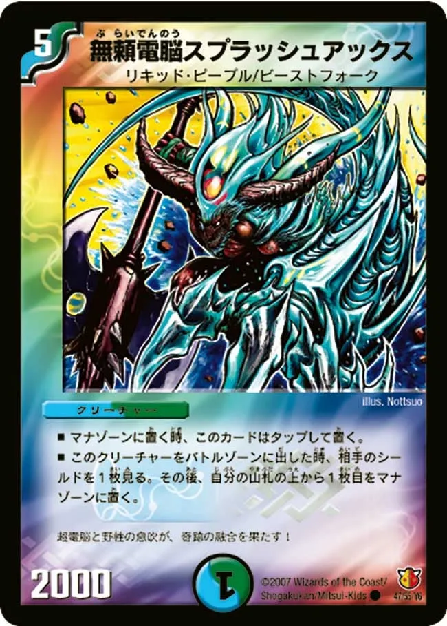 Splash Axe, the Aqua Savage