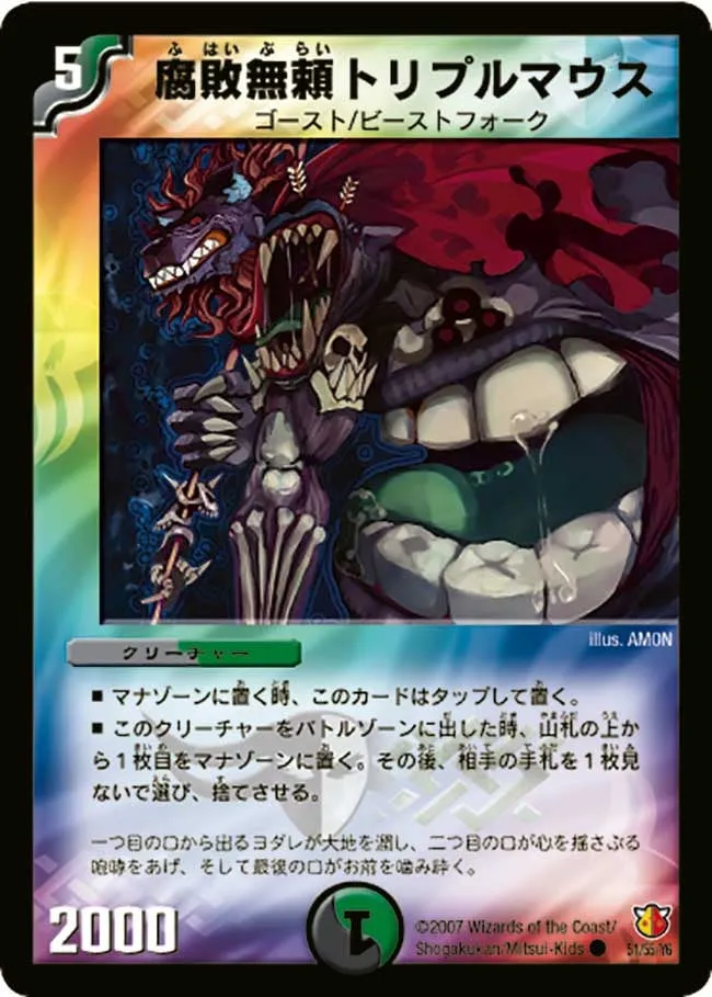 Triple Mouth, Decaying Savage
