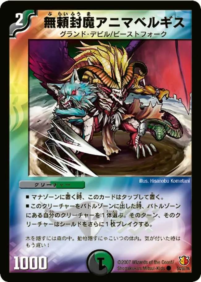 Animabelgis, Fuuma Savage