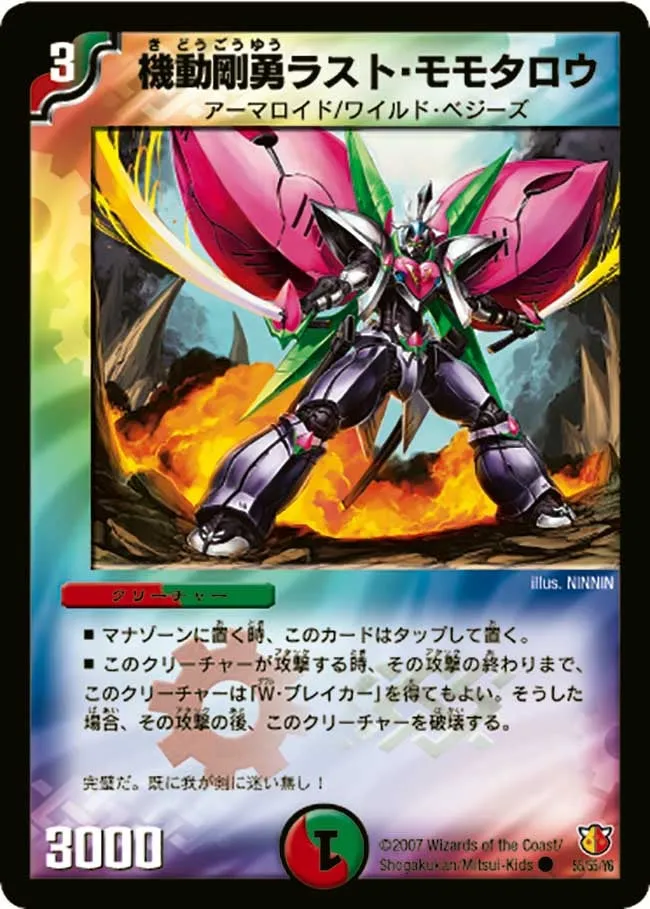 Last Momotaro, Mobile Brave