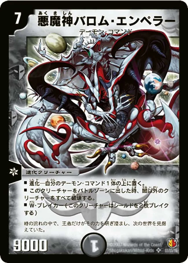 Ballom Emperor, Lord of Demons