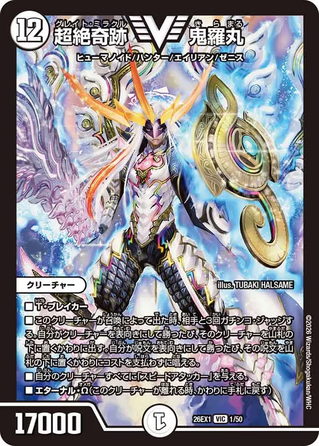 Kiramaru, Great Miracle
