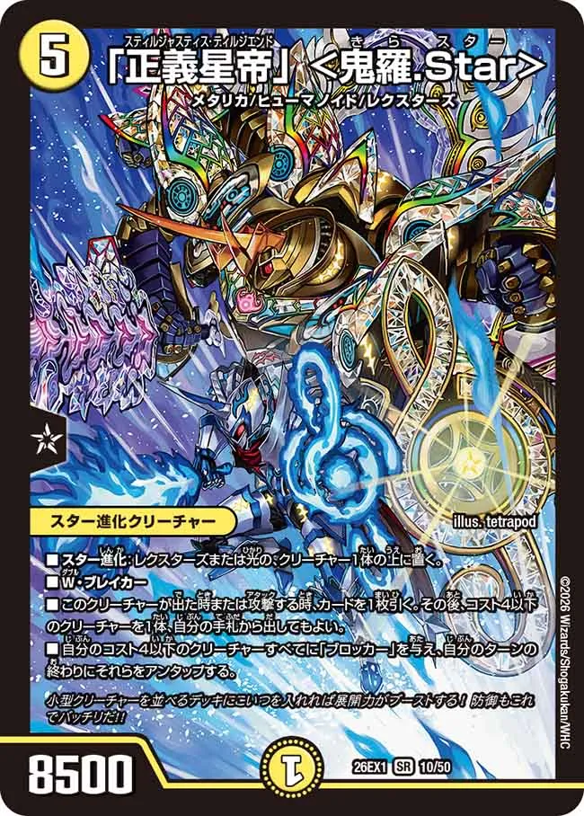 Still Justice Till The End <Kira Star>