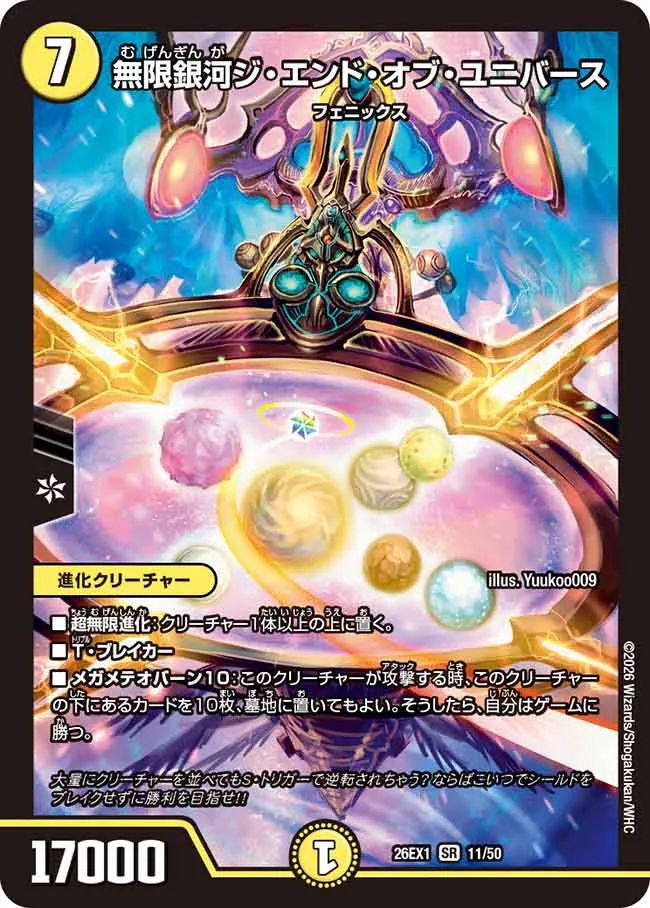 The End of Universe, Infinite Galaxy