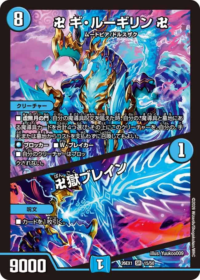 卍 Gi Lugirin 卍