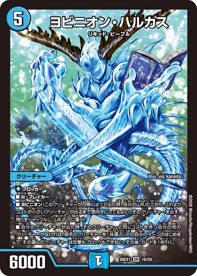 Yobinion Hulcus