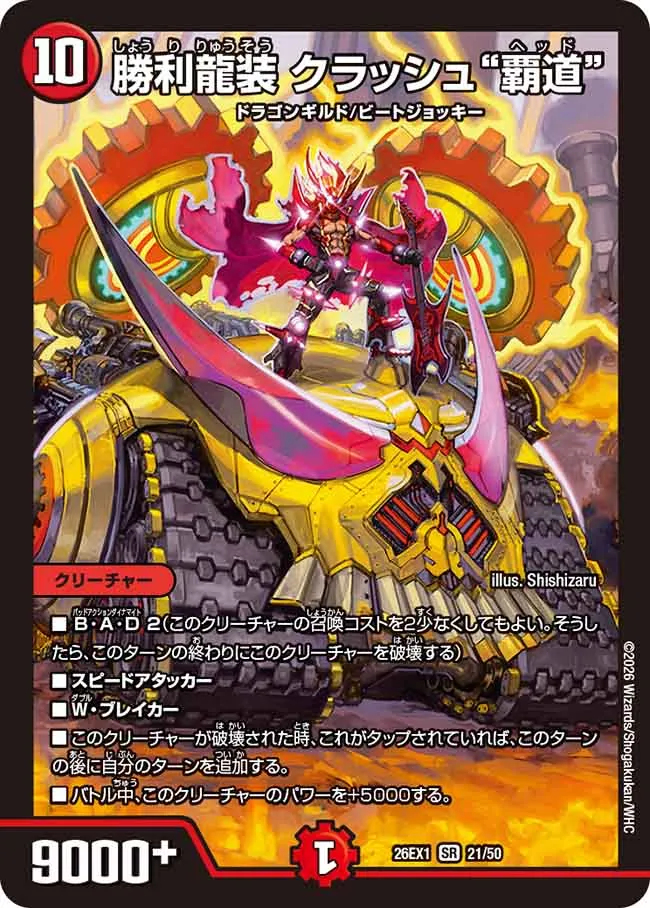 Crash Head, Victorious Dragon Armored