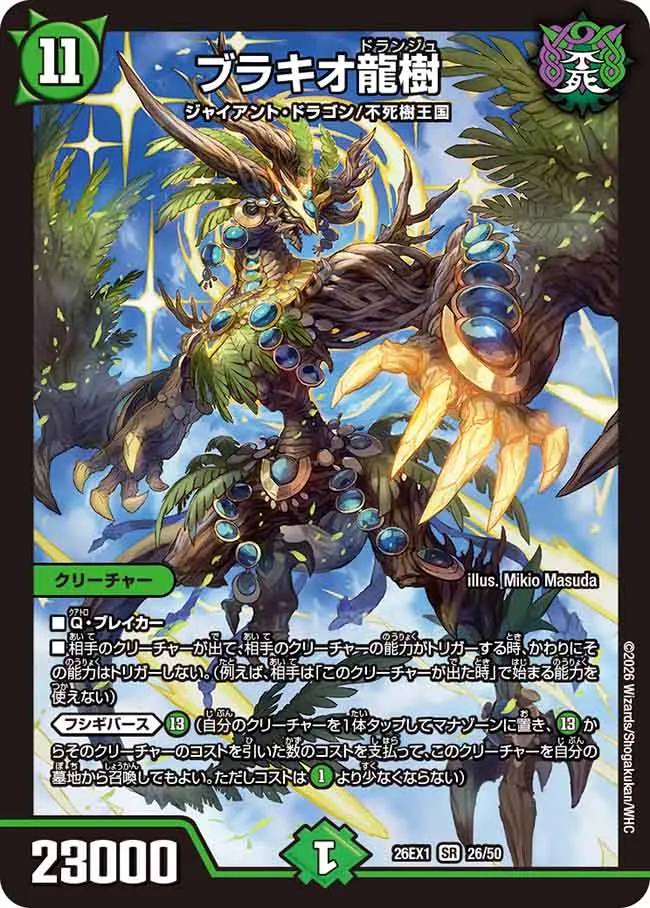 Brachiodrange