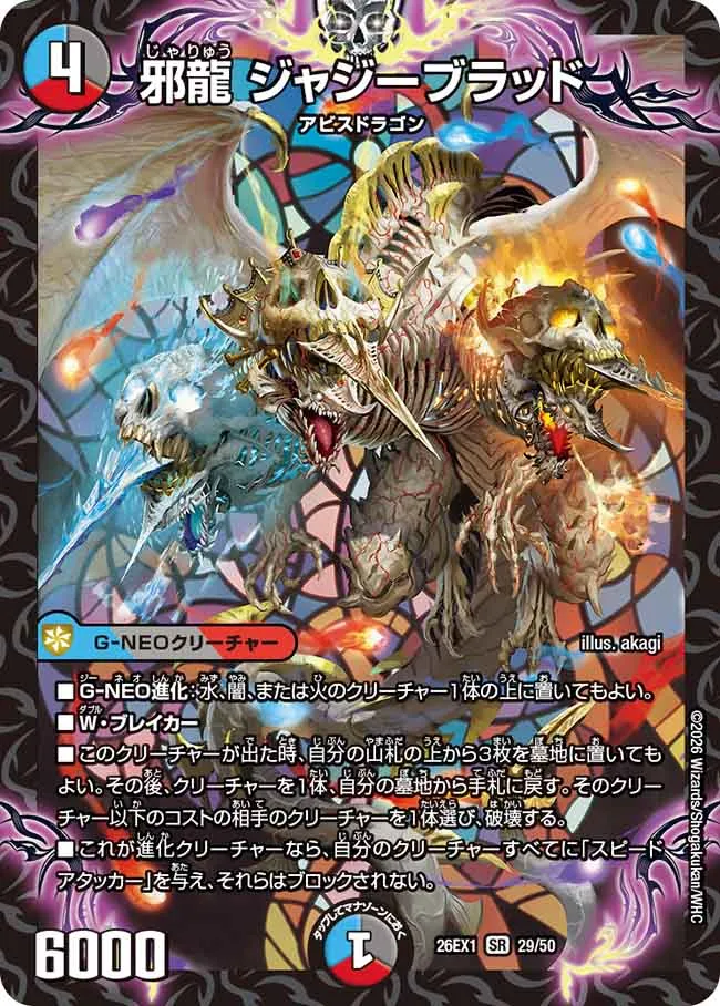 Jazzyblood, Wicked Dragon