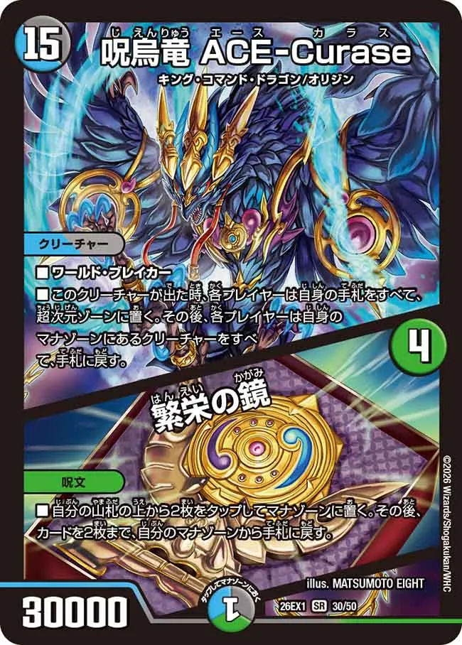ACE-Curase, Curse Crow Dragon