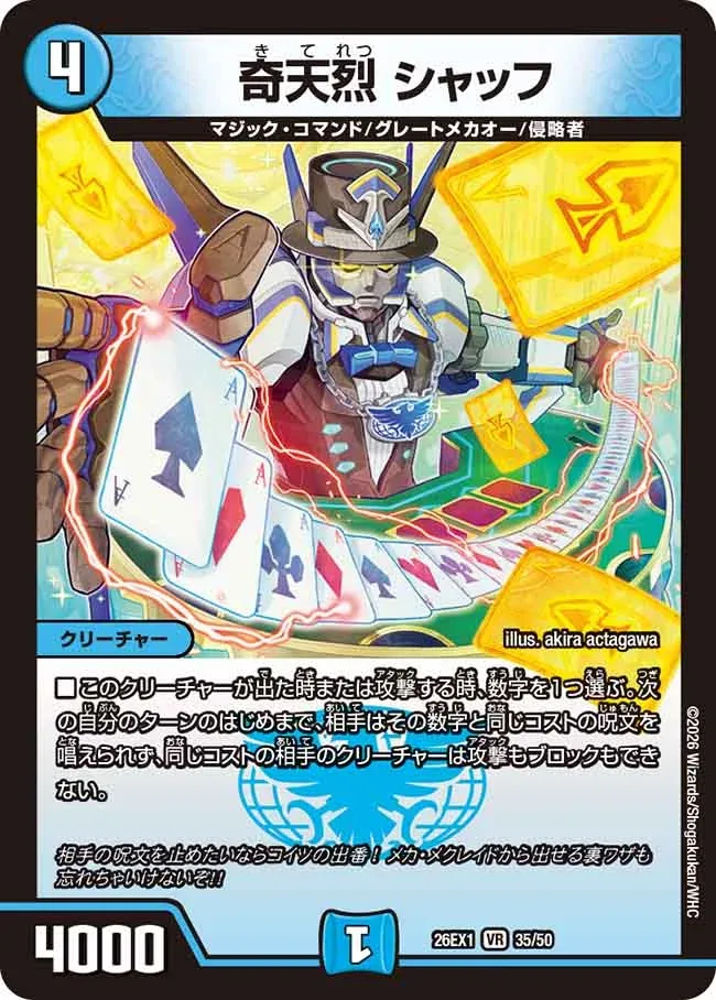 Shuff, Eureka