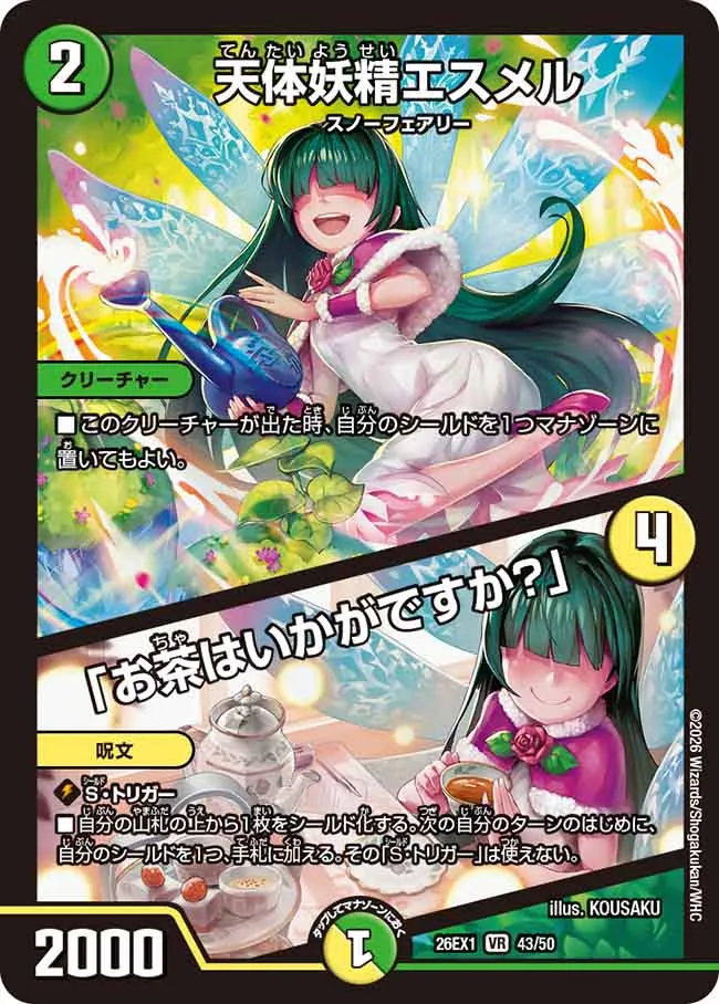 Esmer, Celestial Faerie