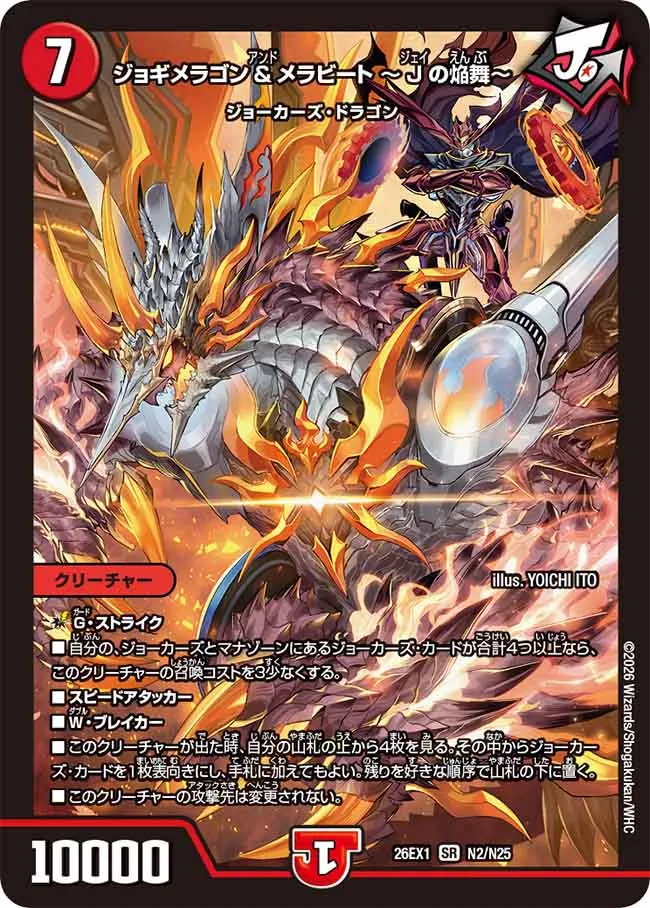 Jogimeragon and Merabeat ~J's Blazing Dance~