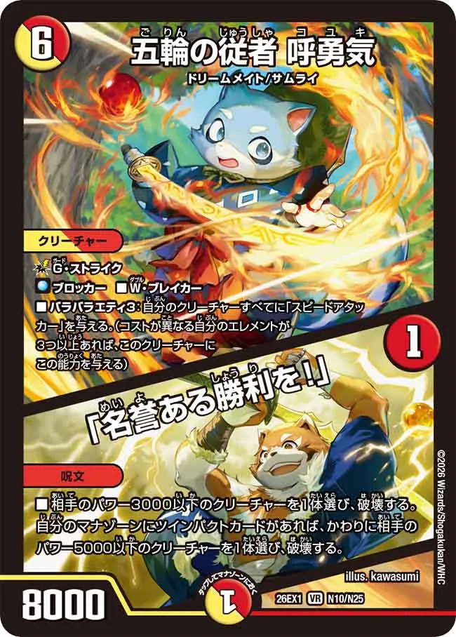 Koyuki, Follower of the Five Rings
