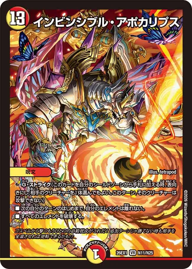 Invincible Apocalypse