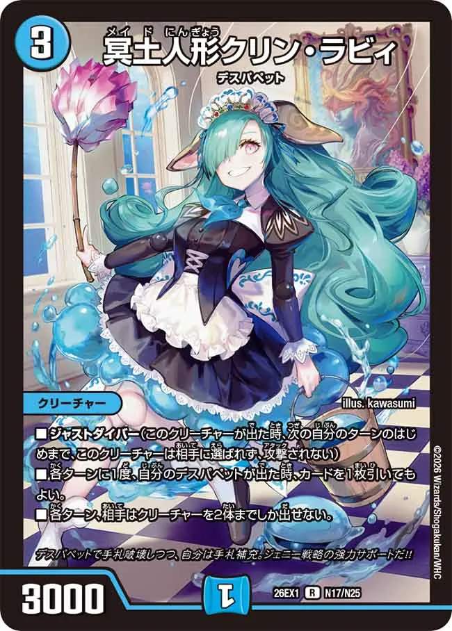 Clean Rabi, Maid Doll