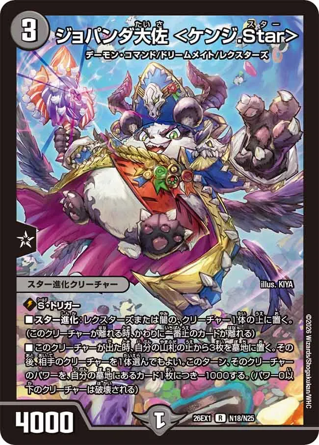 Colonel Jopanda <Kenji Star>