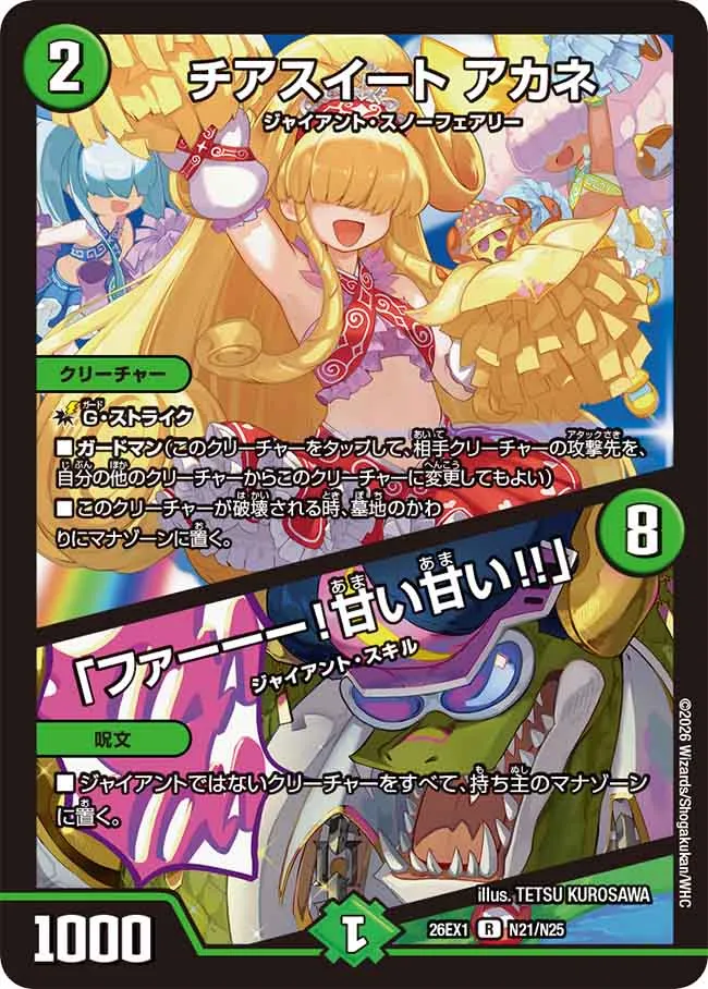 Akane, Cheer Sweet
