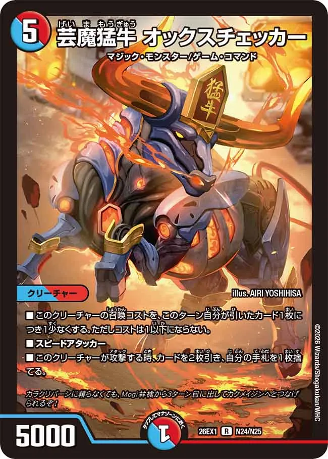 Oxchecker, Geima Ferocious Bull