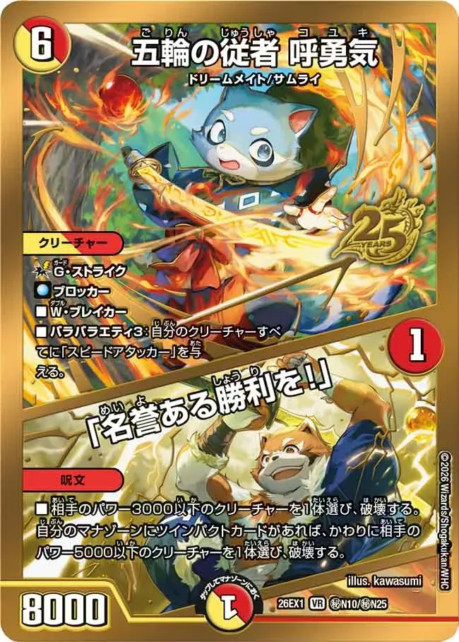 Koyuki, Follower of the Five Rings