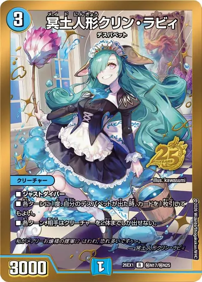Clean Rabi, Maid Doll