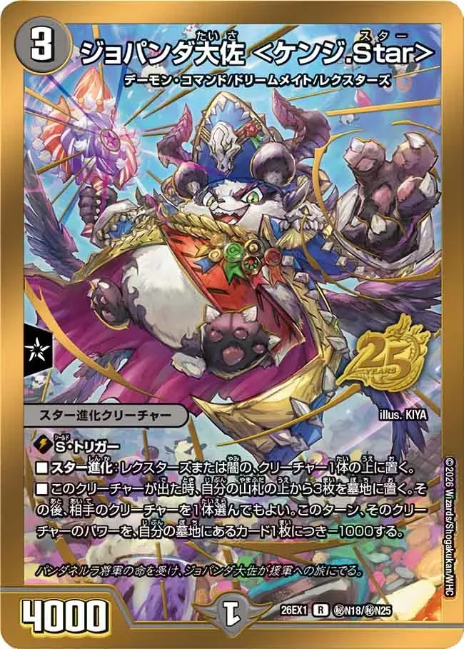 Colonel Jopanda <Kenji Star>