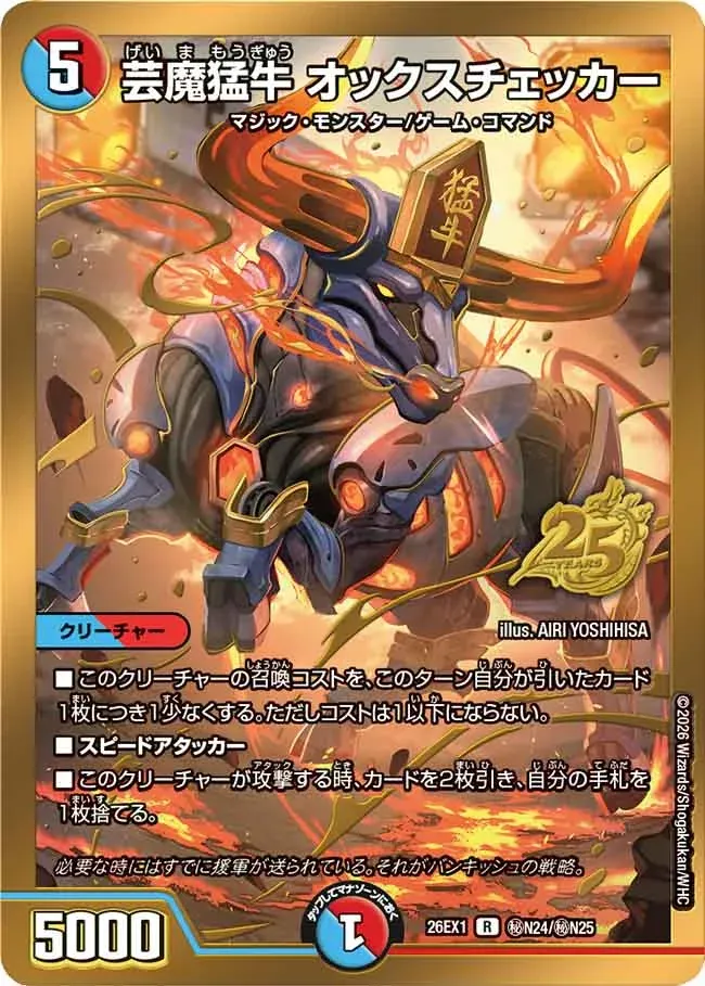 Oxchecker, Geima Ferocious Bull